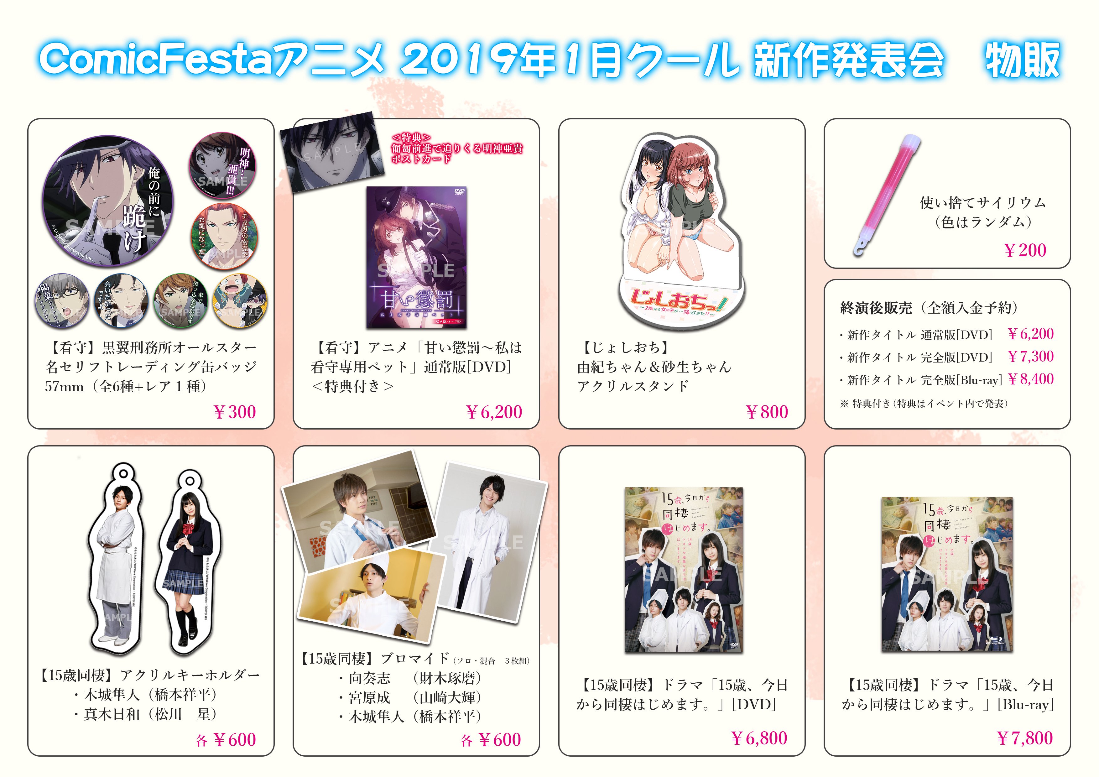 Tvドラマ 15歳 今日から同棲はじめます 公式 Dorama 15sai Twitter