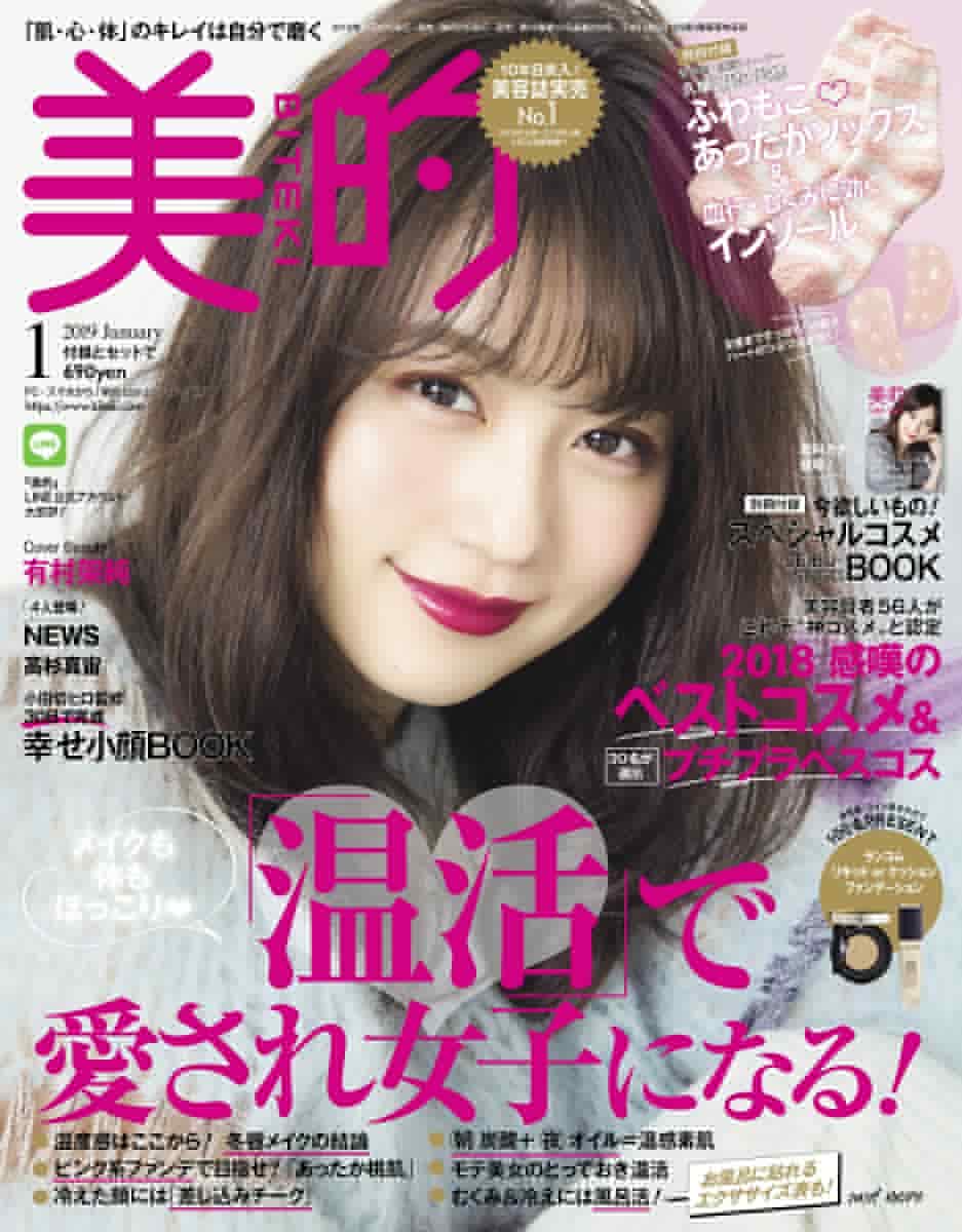Onm Twitter ನಲ ಲ 11月一番表紙が多かったのは 11月の月間mvp T Co Spivizbbk9 月間mvp 一番表紙が多いのは ファション雑誌 ファッション雑誌の表紙から 女性誌 表紙を斬る ファッション雑誌の表紙を斬る 森星 有村架純 中学聖日記 Onm Twitter ನಲ ಲ 11月一番表紙が多かったのは 11月の月間mvp T Co Spivizbbk9 月間mvp 一番表紙が多いのは ファション雑誌 ファッション雑誌の表紙から 女性誌 表紙を斬る ファッション雑誌の表紙を斬る 森星 有村架純 中学聖日記