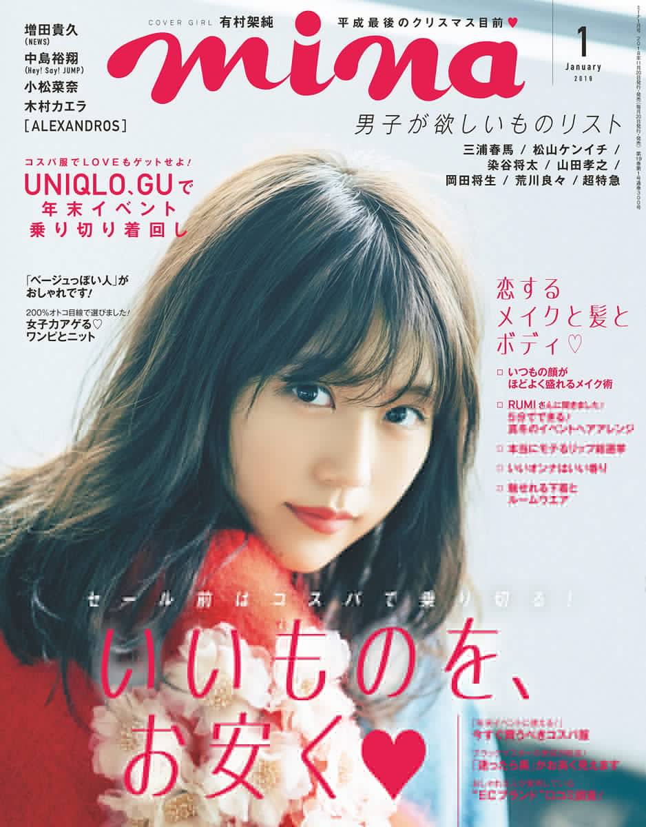 Onm Twitter ನಲ ಲ 11月一番表紙が多かったのは 11月の月間mvp T Co Spivizbbk9 月間mvp 一番表紙が多いのは ファション雑誌 ファッション雑誌の表紙から 女性誌 表紙を斬る ファッション雑誌の表紙を斬る 森星 有村架純 中学聖日記 Onm Twitter ನಲ ಲ 11月一番表紙が多かったのは 11月の月間mvp T Co Spivizbbk9 月間mvp 一番表紙が多いのは ファション雑誌 ファッション雑誌の表紙から 女性誌 表紙を斬る ファッション雑誌の表紙を斬る 森星 有村架純 中学聖日記
