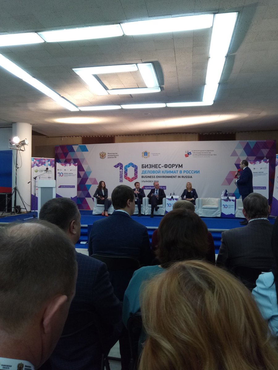 Пленарное заседание форума. Выступление губернатора Ульяновской области С.И.Морозова.