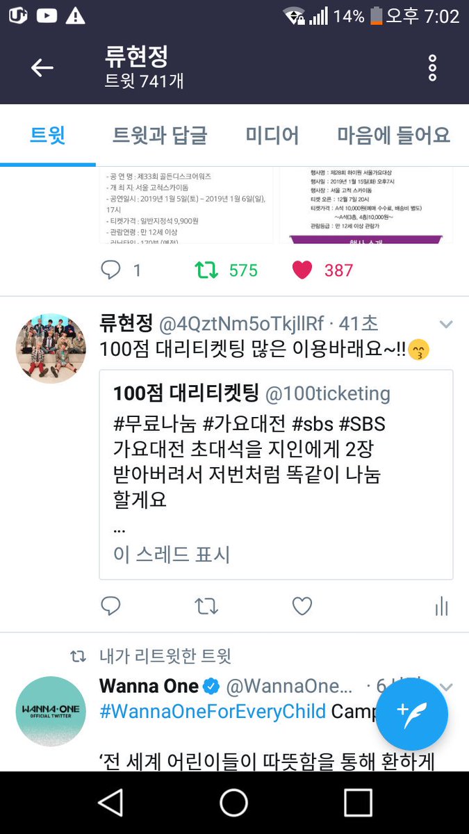 @100ticketing 홍보했어요~👍