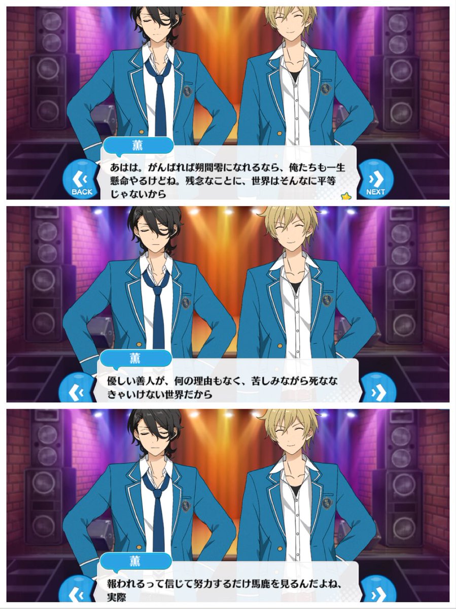 1年前の春のクロスロードの羽風薫の「頑張れば朔間零になれるなら、俺