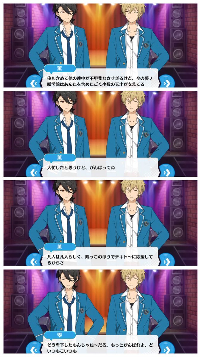 羽風薫 1年前の春のクロスロードの羽風薫の「頑張れば朔間零になれるなら、俺