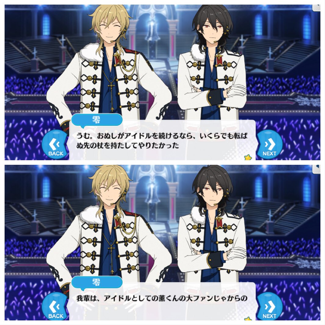 1年前の春のクロスロードの羽風薫の「頑張れば朔間零になれるなら、俺