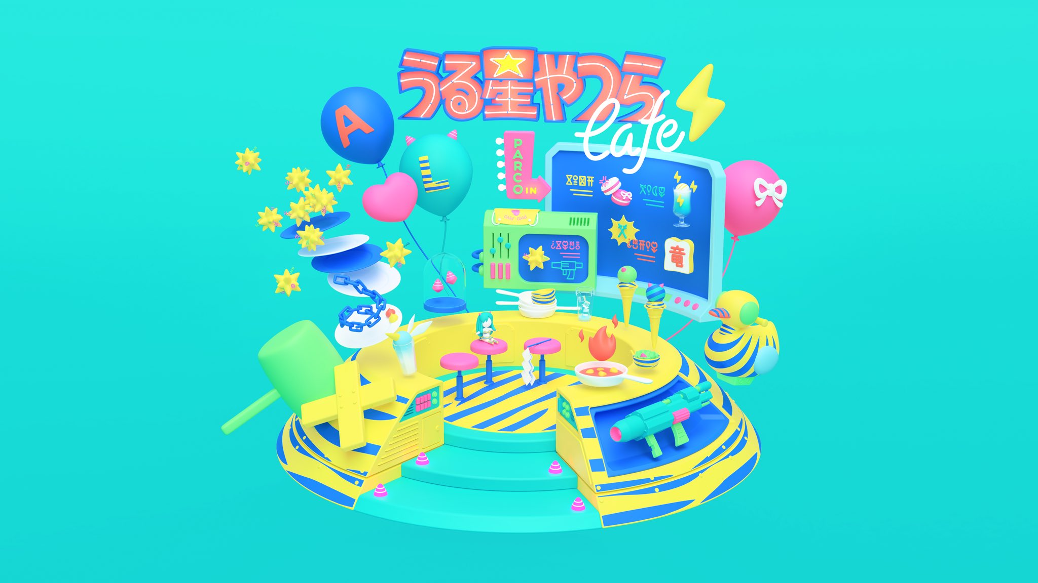 ちいかわ飯店 The Guest Cafe Diner 池袋パルコ店 님의 트위터 うる星やつらカフェ 今回 M Mimom さんにカフェのイメージビジュアルを作成していただきました そして イメージビジュアルのアイコンを3dフィギュアにしたガチャガチャ 1回 500 税込 もカフェ限定で