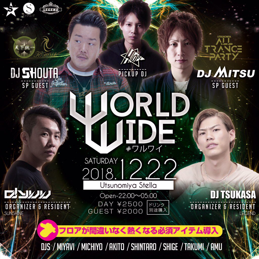 djleo4025's tweet photo. 12月22日大好評パーティー🎉
WORLD WIDE #ワルワイ
ゲストDJ
天下統一のボス😎
@dj_shouta
TRANCE DJ‼️
@djmitsu32
注目DJ🤩
@djhope6185

初回から盛り上がり続きのパーティー😆
今回もすごいパーティーになる予感😋

DJ LEOのゲストでお安く入場可㊙️ https://t.co/HwkLJJnOfH