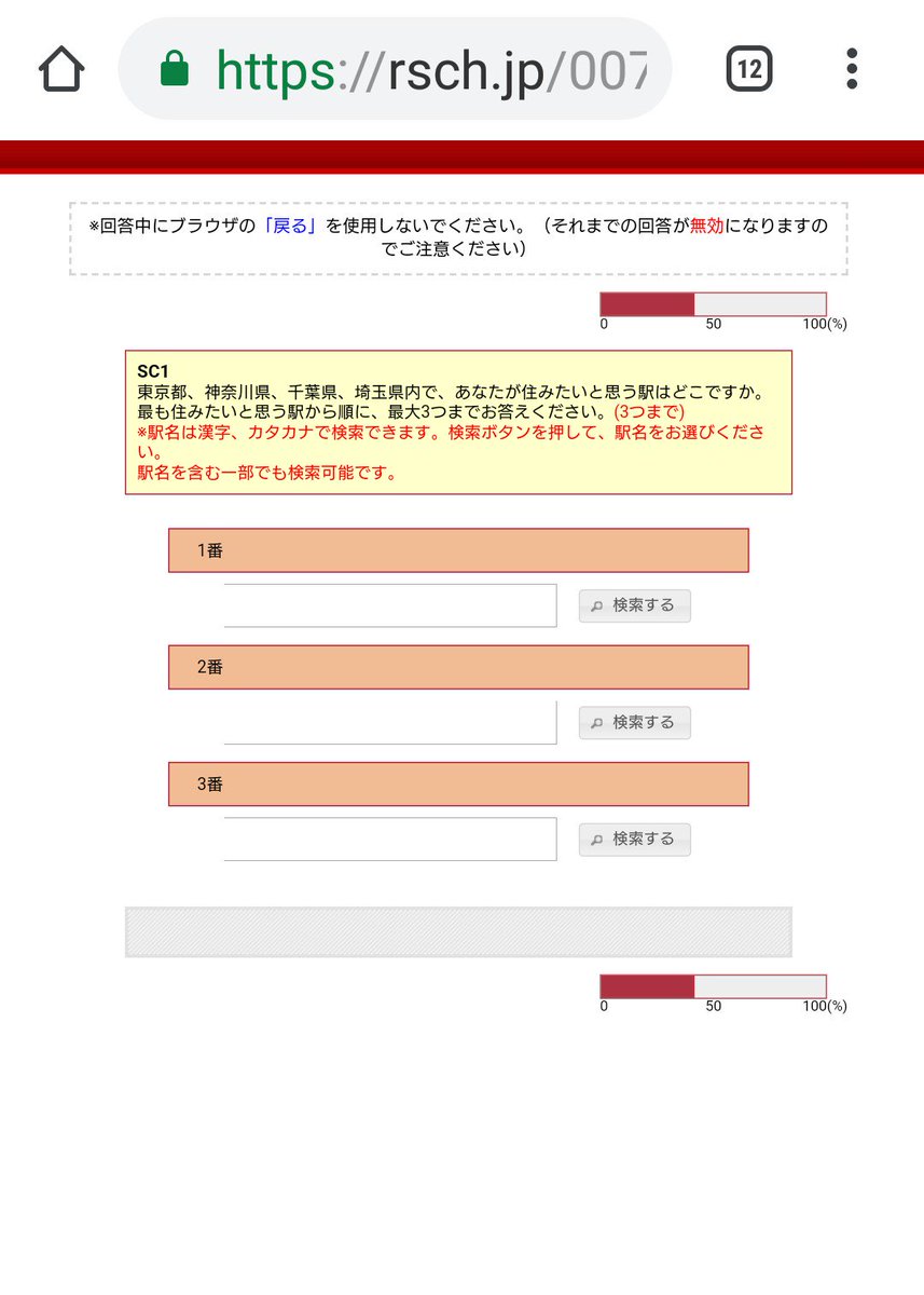 もみじにゃん Nttドコモ Dポイント Dポイントクラブ 次へすすめないアンケート作らないで Dジョブ スマホワーク アンケート