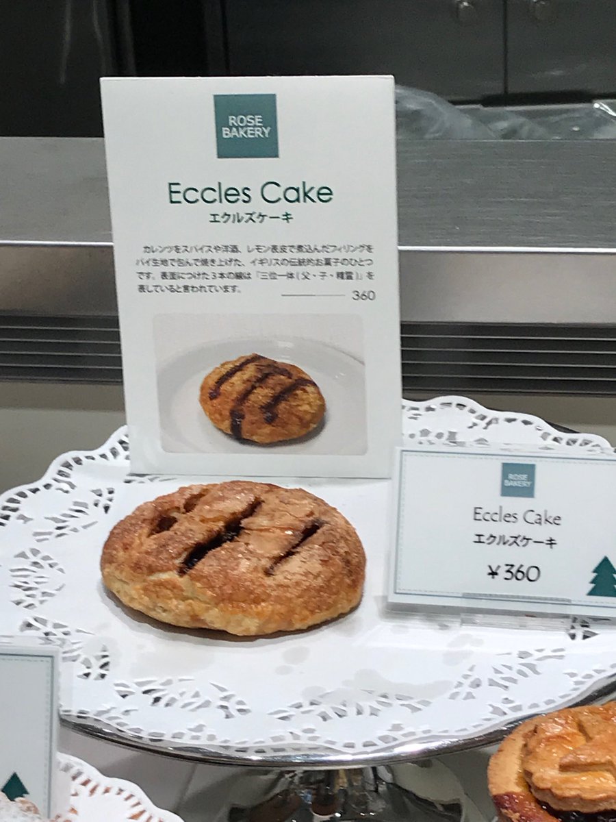 Who know the humble northern delicacy , the Eccles Cake , would be the star attraction in a Tokyo cafe/bakery !
#IBlameGBBO #BritishExports #BritishSoftPower