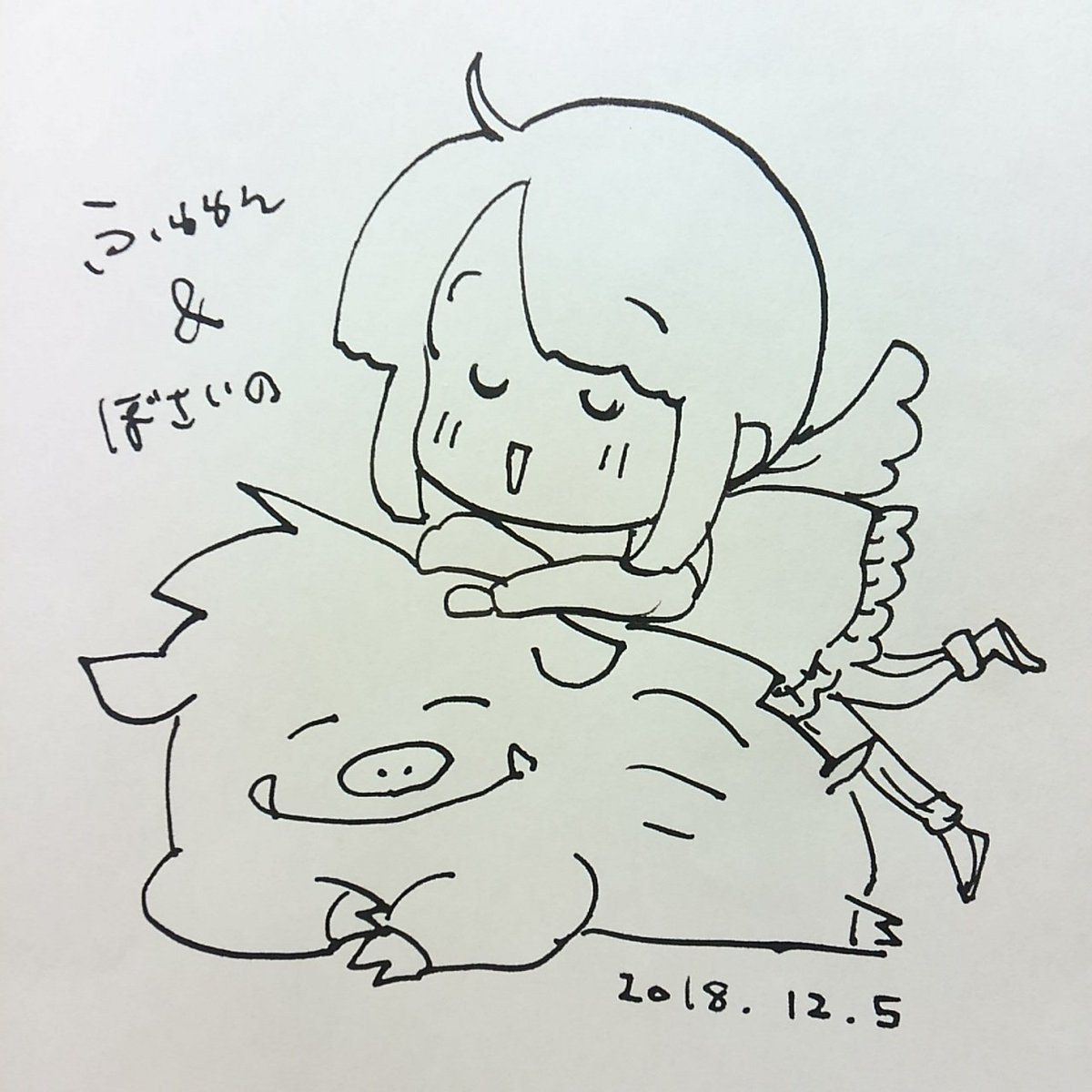 原稿描いていますφ(..)
疲れたのでふゆゆんとぼさいの。
1休憩
2驚くぼさいの
3ぼさいの
4実際にウリ坊に会ったときに印象に残ったこと