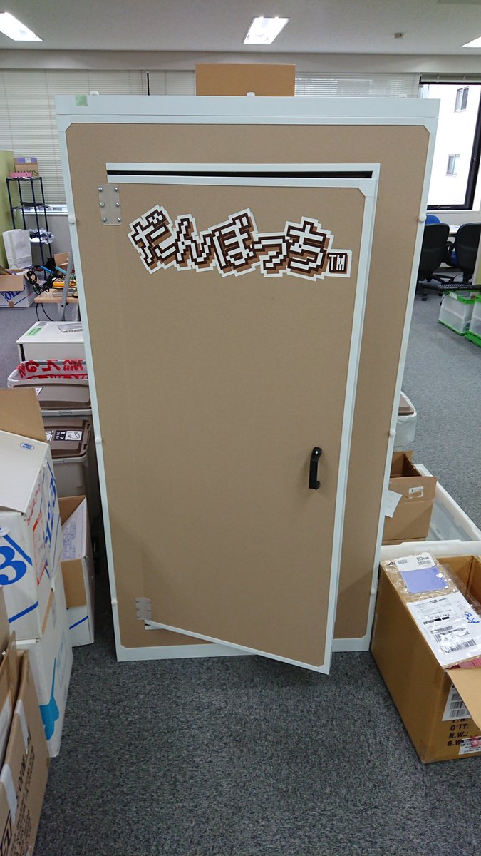 だんぼっち