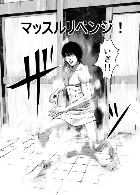 そういえば自分の中では仏教系だと思う変な漫画を昔描いたのを思い出した。「闘芸」よりももっと前、デジタルで初めて描いた問題作。その１ 