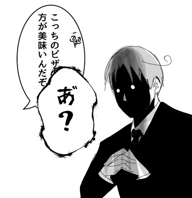 ナポリタンに対しても厳しいよね(笑) 
