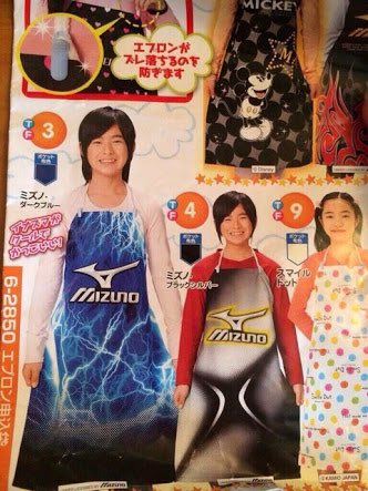 平野紫耀 キッズモデル時代 エプロン 製作説明書 紫耀くんが小学校家庭科のエプロンのモデルやってたツイ見て検索したら