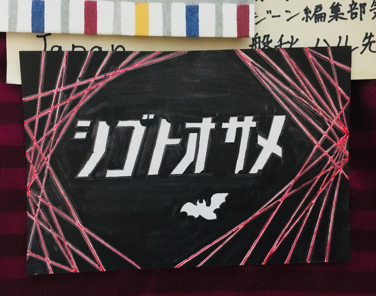 磐秋 漫画連載中 Sur Twitter 読者の方から素敵なお手紙 イラストを頂きました 本当にありがとうございます しかばねのイラストも同封されていたり イラストの裏側にめちゃカッコいいロゴが入っていたり手がめちゃくちゃ入ってて凄い 本当に本当にありがとう 磐秋 漫画連載中 Sur Twitter 読者の方から素敵なお手紙 イラストを頂きました 本当にありがとうございます しかばねのイラストも同封されていたり イラストの裏側にめちゃカッコいいロゴが入っていたり手がめちゃくちゃ入ってて凄い 本当に本当にありがとう