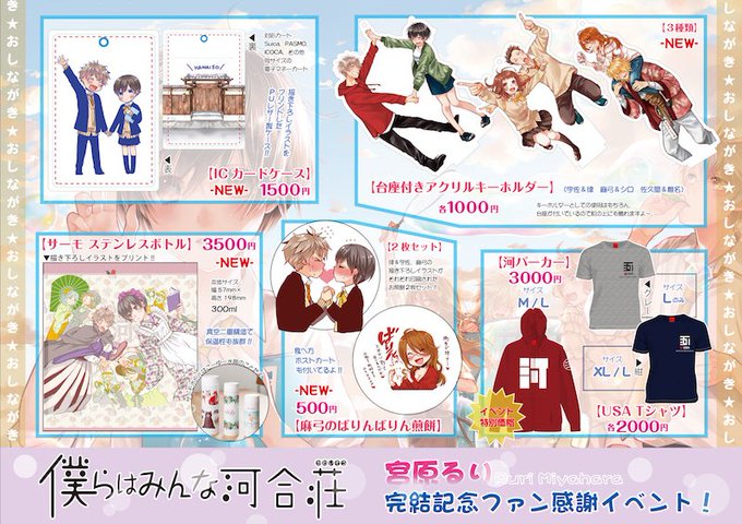 注目 画像ツイート 僕らはみんな河合荘 2ページ目 アニメレーダー 注目 画像ツイート 僕らはみんな河合荘 2ページ目 アニメレーダー