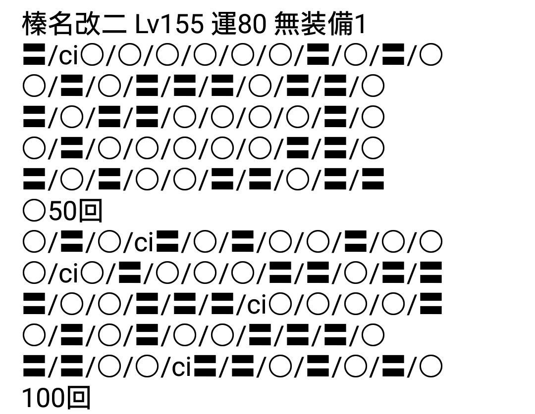 はるかぜ 艦これアーケード 運80と100のクリティカル率の集計が終わりましたのでご報告を 各0回ずつ試行 無装備 単艦 夜戦及びカットインはノーカウント 運80 クリ 111 55 5 無し 44 5 運100 クリ 143 71 5 無し 57 28 5 以上の事から現時点 はるかぜ 艦これアーケード 運80と100のクリティカル率の集計が終わりましたのでご報告を 各0回ずつ試行 無装備 単艦 夜戦及びカットインはノーカウント 運80 クリ 111 55 5 無し 44 5 運100 クリ 143 71 5 無し 57 28 5 以上の事から現時点