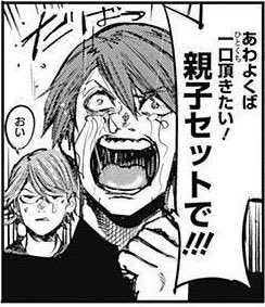 あわよくば一口頂きたい！親子セットで！！！ ＃東京喰種 ＃東京喰種re