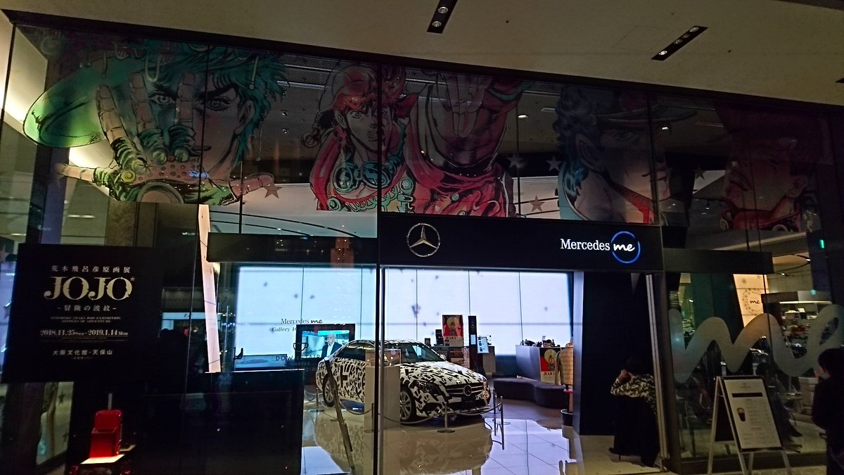 Koji Yamamoto Jojo グランフロントの メルセデスme でも Jojoコラボしてます 幅広い年齢層に人気なんですね 笑