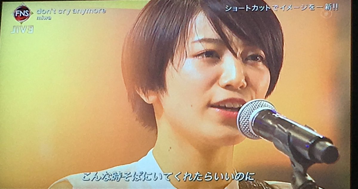 96 To Cage Miwa Dontcryanymore こんな時そばにいてくれたらいいのに ギリギリだって 一人きりだって 負けたくないの 冗談じゃないわ 今聴くと歌詞がより心に突き刺さる 半年前のあの時のあの人の心の内をイメージしてしまう故かな