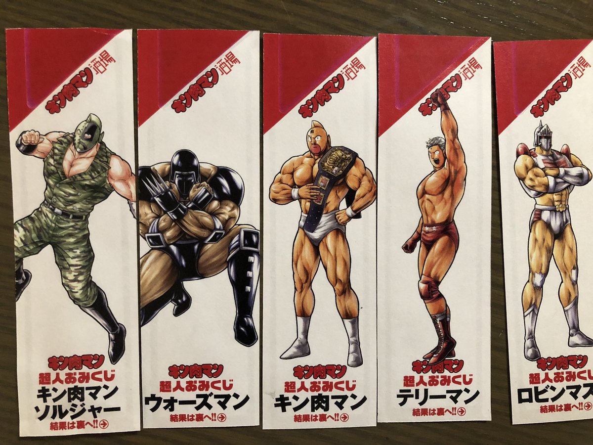 キン肉マン酒場限定割箸&コースター4種 メニュー2部ジャンプゆでたまご