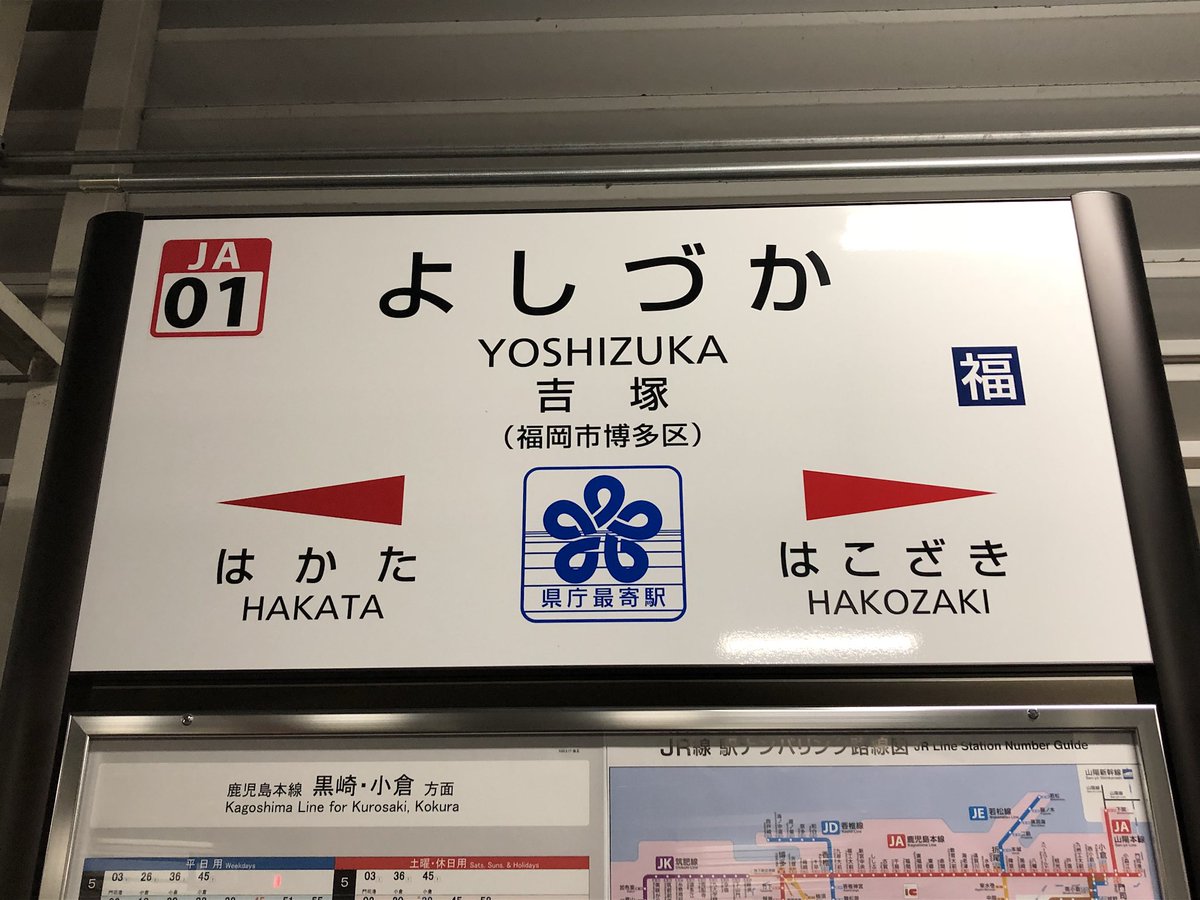 中央線: 高円寺 (Koenji)