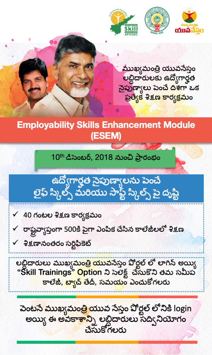 AP_Skill's tweet photo. Great news for beneficiaries of @YuvaNesthamAP! APSSDC is starting trainings on Employability Skills Enhancement Module (ESEM)! Beneficiaries can login to the Yuvanestham portal & select a training centre & batch as per convenience. #MukhyamantriYuvanestham #SkillAP #ThinkAP https://t.co/wbVb9DG1tL