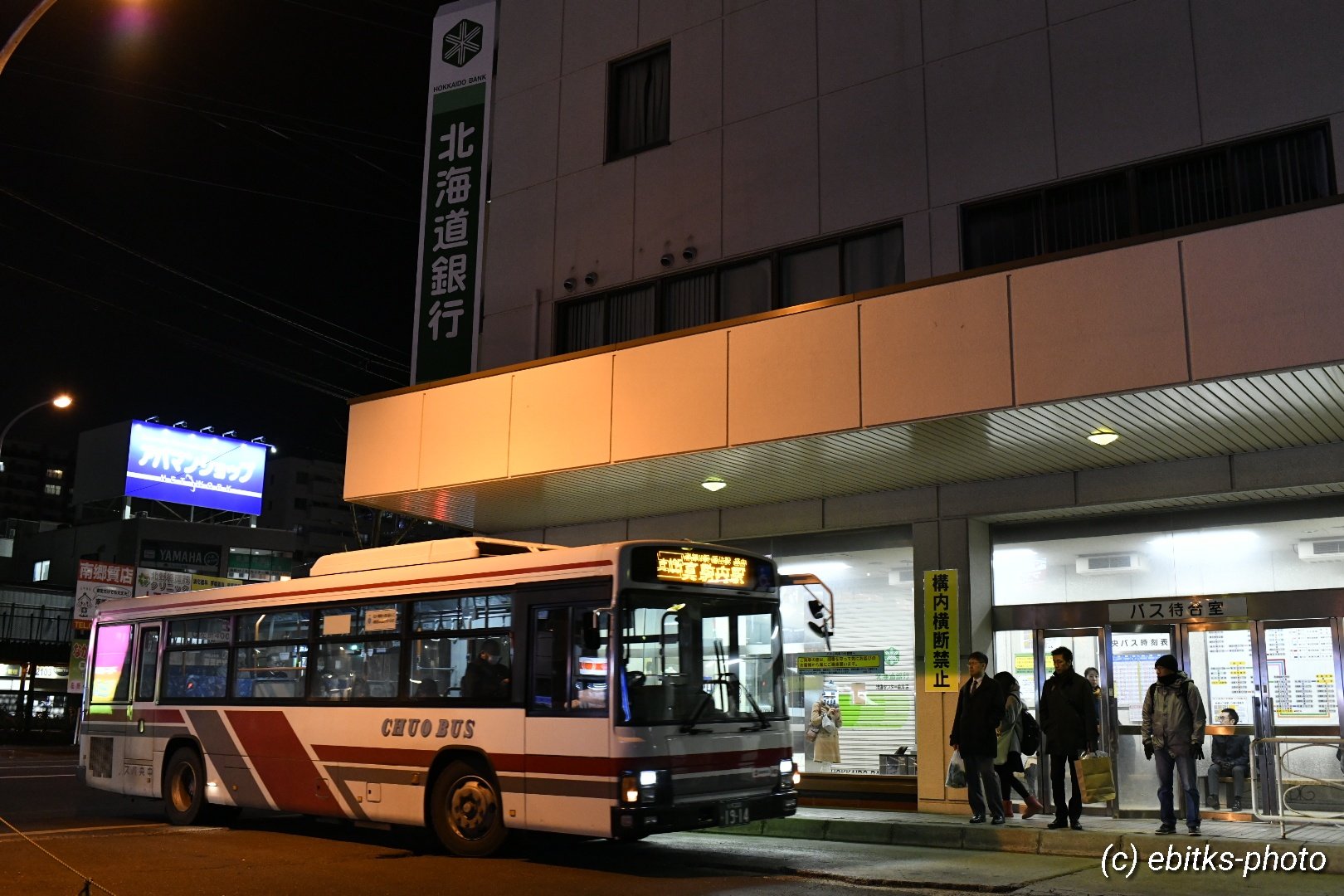 写真屋エビちゃん ただ今南郷18丁目 千歳線を新札幌駅で降りて地下鉄東西線に乗り換え 中央バスの時刻表 を見たらちょうど良く真駒内駅行きがあったので南郷18丁目駅にてバスに乗車 一時間に一本程度の大谷地真駒内路線バス 今朝の白石澄川線同様 ですが 写真屋エビちゃん ただ今南郷18丁目 千歳線を新札幌駅で降りて地下鉄東西線に乗り換え 中央バスの時刻表 を見たらちょうど良く真駒内駅行きがあったので南郷18丁目駅にてバスに乗車 一時間に一本程度の大谷地真駒内路線バス 今朝の白石澄川線同様 ですが