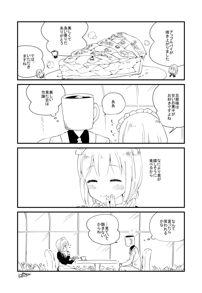 ゆったり暖まり系漫画☕️(２) 