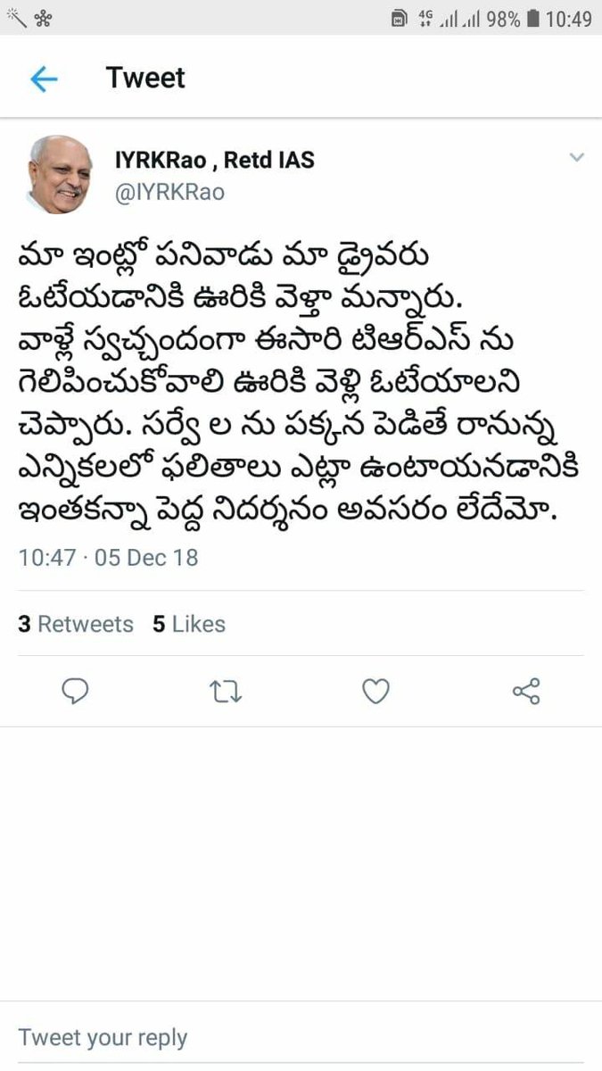 avi_Vaishnavi's tweet photo. ఎవరెన్ని కుట్రలు ఫేక్ సర్వే లు పెట్టిన గెలిచేది పక్క టీఆర్ఎస్ ఏ 
#CBNPaidSurveyExposed
#TelanganaElections2018 
#VoteForCAR https://t.co/o1KSVAo1hB