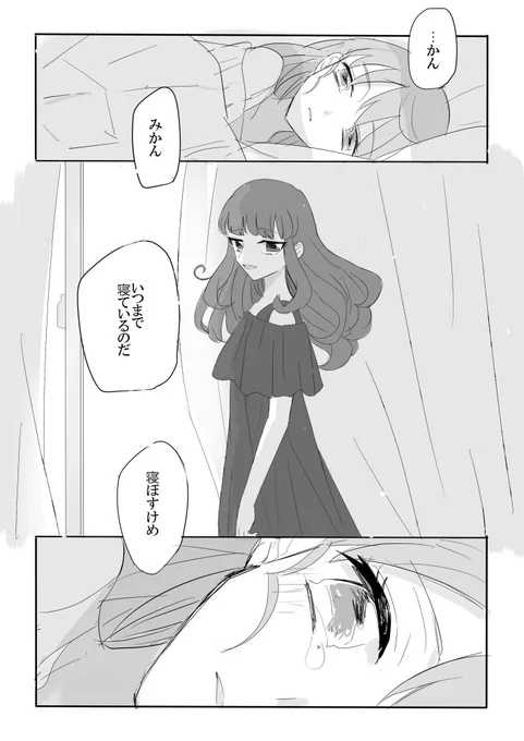 好きな人が好きで泣いちゃう 