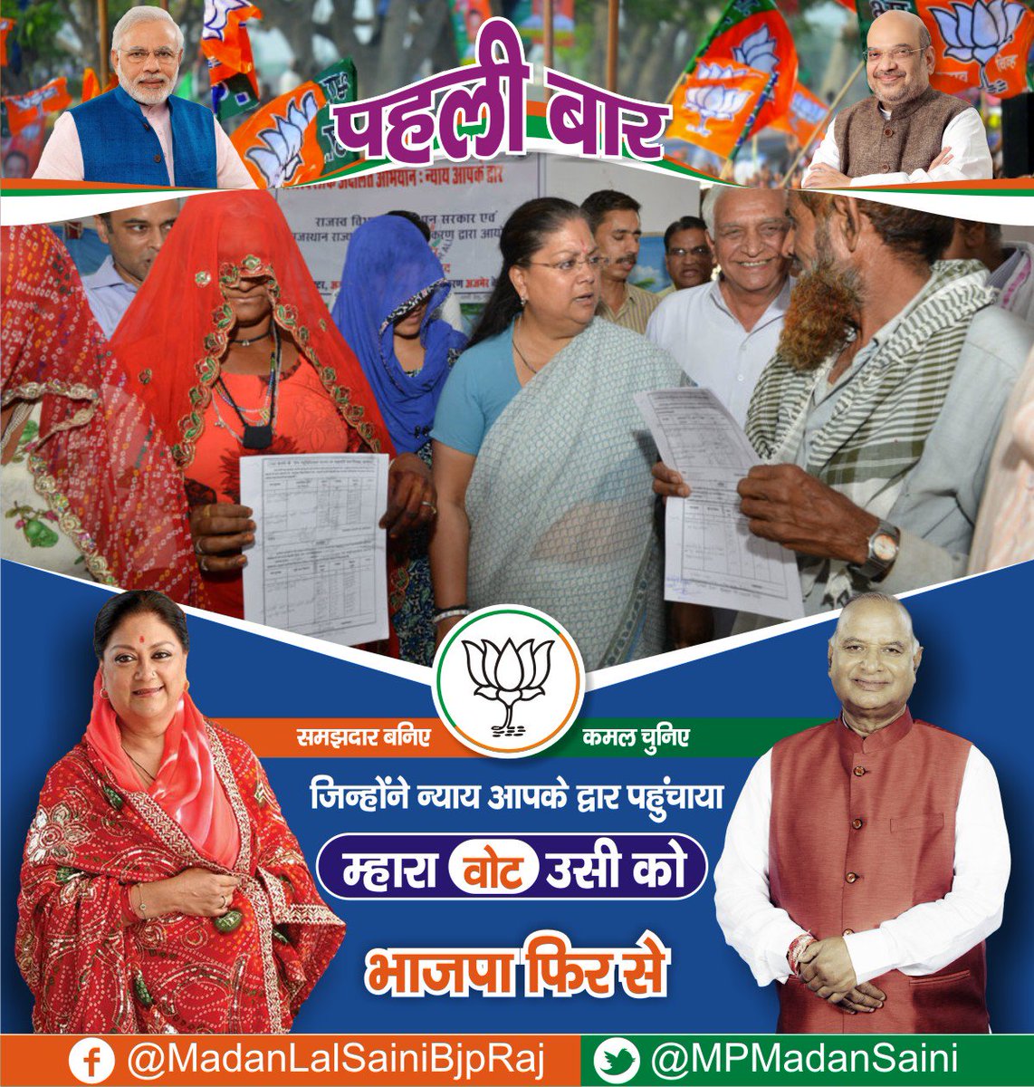 BJP Rajathan Jaipur tweet media