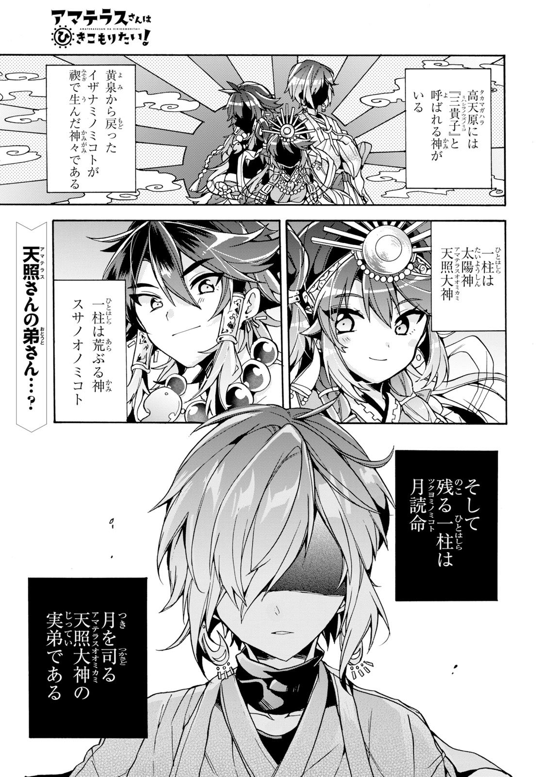 少年エース Pa Twitter 白野アキヒロ先生 アマテラスさんはひきこもりたい は第十二話が掲載 今回は天照の弟 ツクヨミが登場 厳戒態勢が敷かれた高天原で 天照とツクヨミによる熾烈なヒロイン論争が勃発する え ヒロイン論争 少年エース Pa Twitter 白野アキヒロ先生 アマテラスさんはひきこもりたい は第十二話が掲載 今回は天照の弟 ツクヨミが登場 厳戒態勢が敷かれた高天原で 天照とツクヨミによる熾烈なヒロイン論争が勃発する え ヒロイン論争