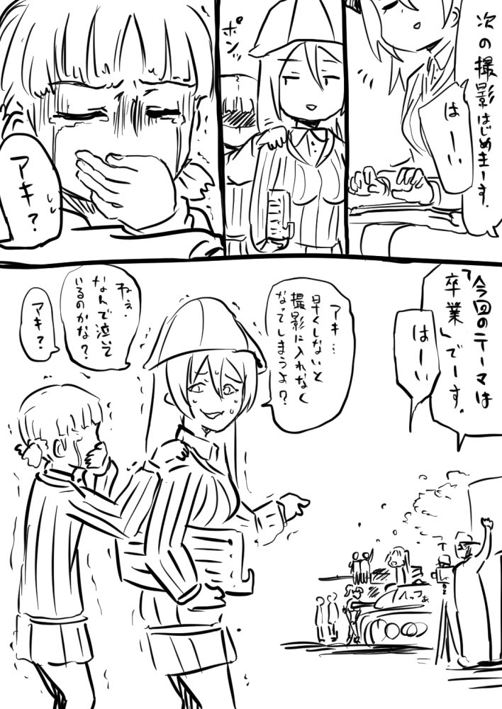ミカ留年説好き 