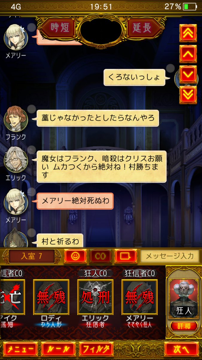 Uzivatel Zen Na Twitteru 逆村利敵行為でブロック対象 この後妖術ミカのファインプレーで狂人の自分を狼と偽って独裁あぶらなかったらゲームにならなかった 人狼ジャッジメント