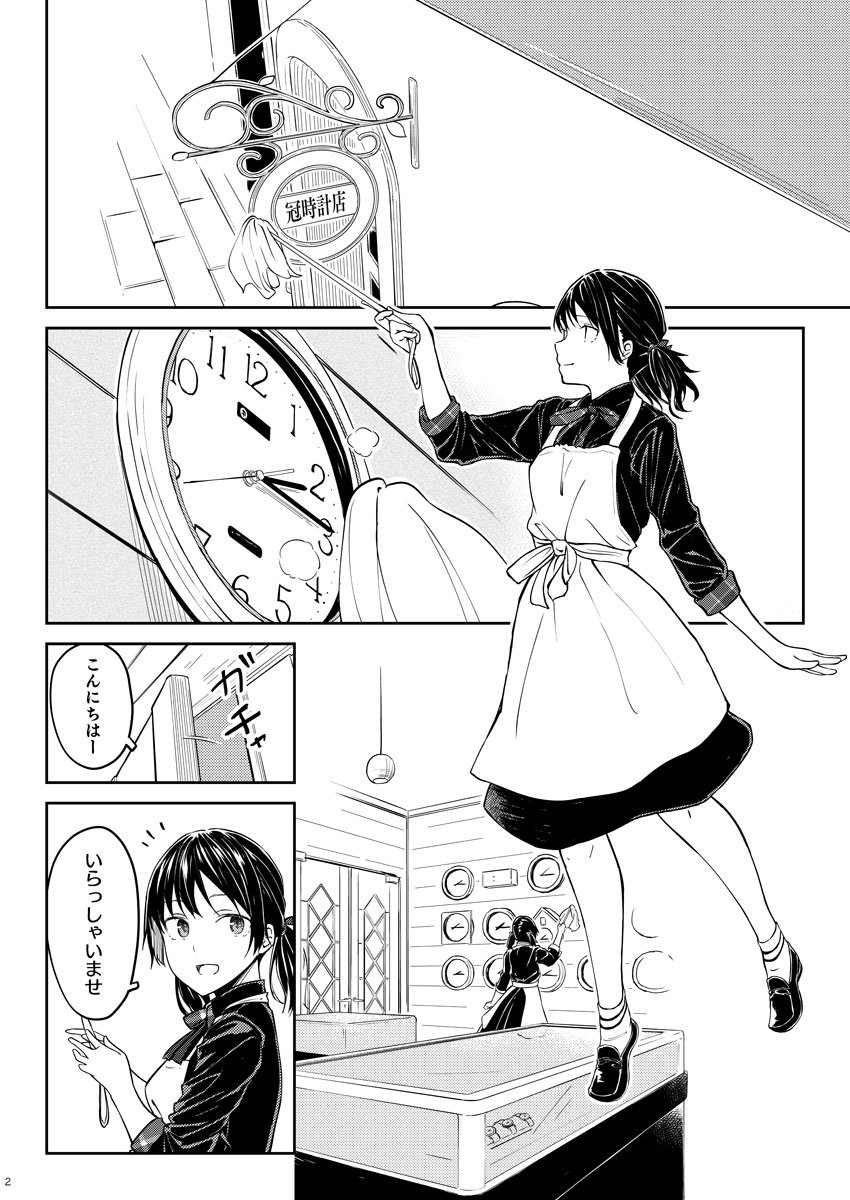 冬コミ新刊です!時計店を営むお姉さんの漫画第2弾になります。今回もかわいいお姉さんとかっこかわいい腕時計描きましたのでよろしくおねがいします
🍈https://t.co/X7A6crGgqe
🐯https://t.co/Iptdmdk7Ho