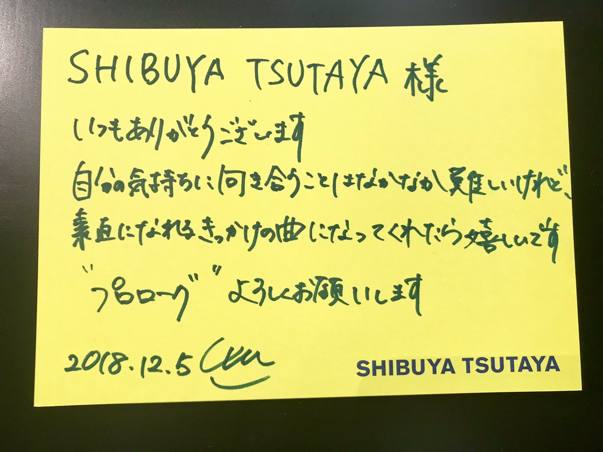 Shibuya Tsutaya Music Movie Sur Twitter Uru さんご来店 本日発売の プロローグ をリリースしたuruさんがご来店下さいました 今回の作品はドラマ 中学生日記 の主題歌 ドラマのテーマのもと自身が詞と曲を書き下ろした一作です 透き通った声と力強い