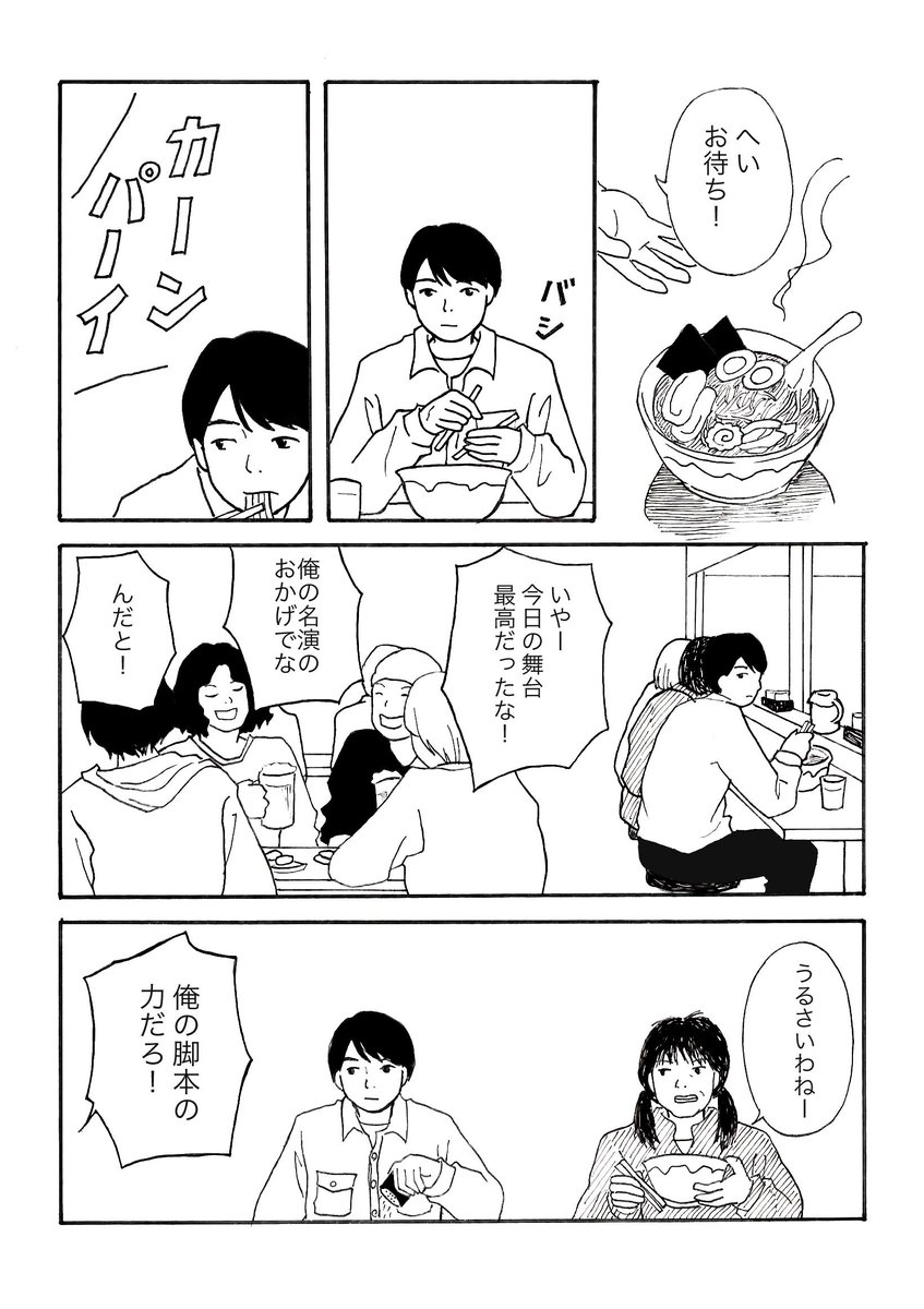 1月21日の吉祥寺② 
