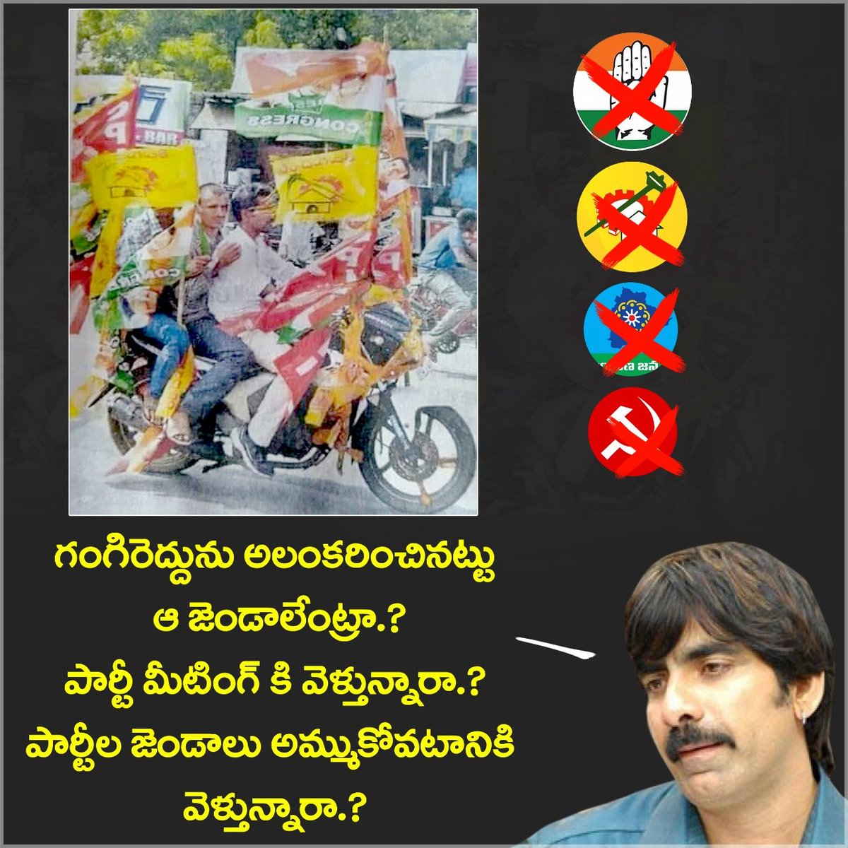 avi_Vaishnavi's tweet photo. #CBNPaidSurveyExposed
#TelanganaElections2018 
#TelanganaWithKCR 
#PhirEkBaarKCR https://t.co/uDRZ5Q26JQ