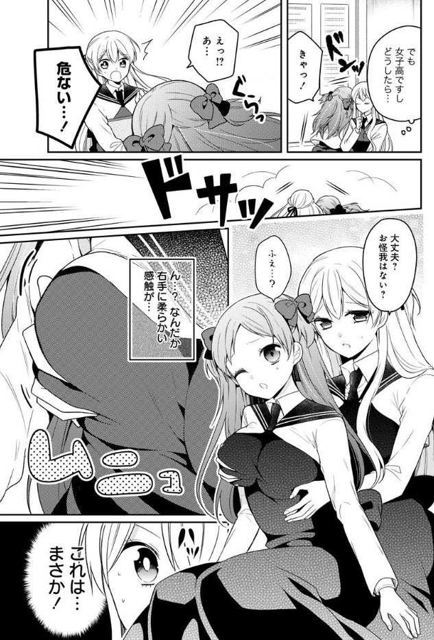 百合ナビ 百合ニュース 読み切り百合漫画 お嬢様はラブコメの主人公になりたい がwebで公開 ラブコメ漫画 の様な学園生活に憧れるお嬢様の日常を描いた読み切り百合漫画がwebコミックサイト まんがライフstoriaダッシュで公開 人気次第では連載に