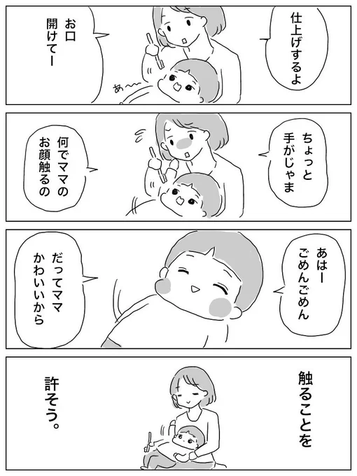 歯磨きの時も私を褒める長男 