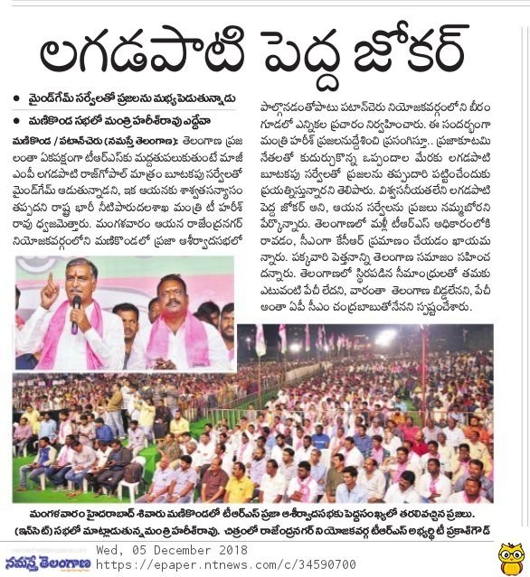 avi_Vaishnavi's tweet photo. #cbnpaidsurveyexposed
 #TelanganaElections2018 https://t.co/n8niYMtvR8