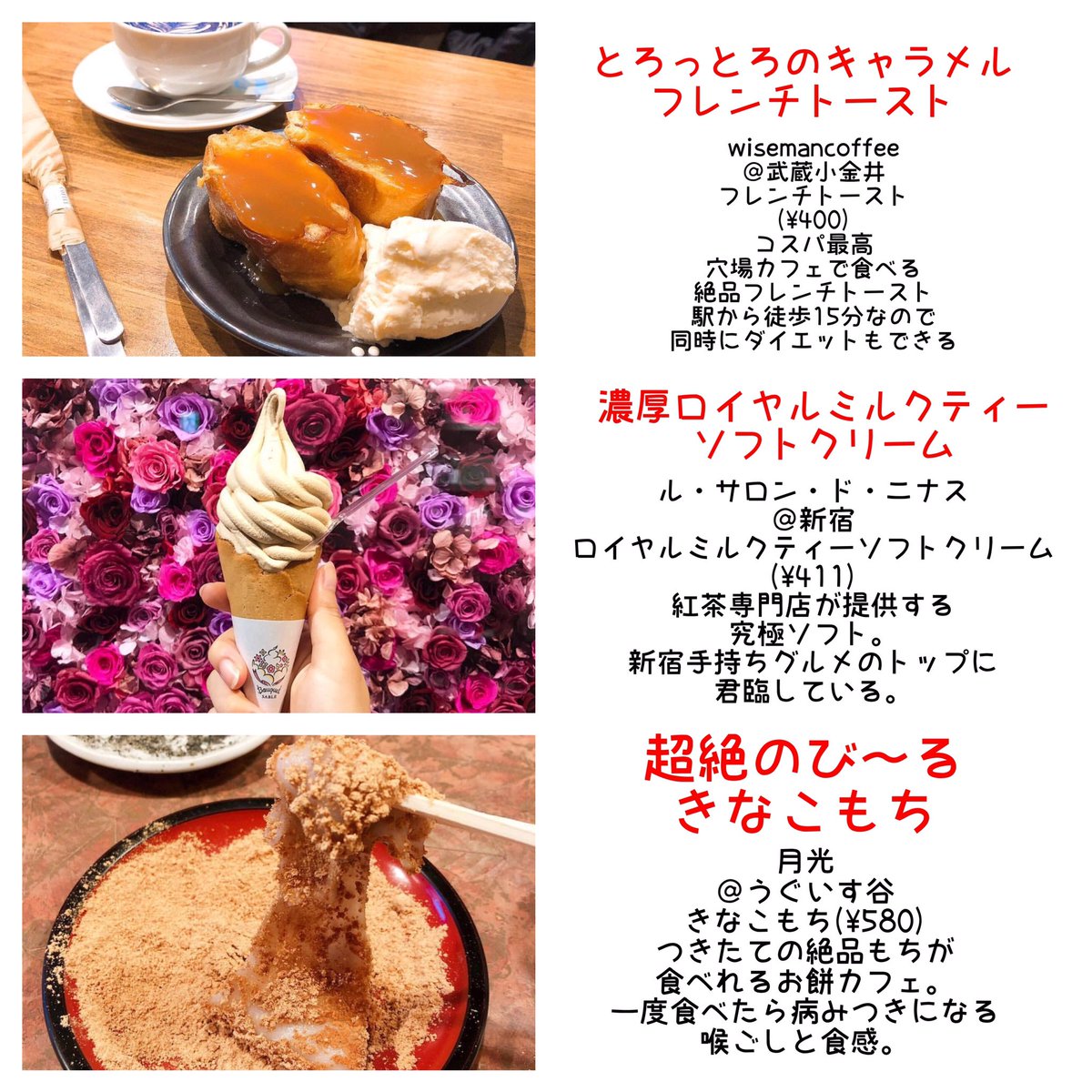 uryo1111's tweet photo. 東京で絶対に行くべきお店9選まとめました。東京旅行の際にお使いください。 https://t.co/fVQRtXvUhk