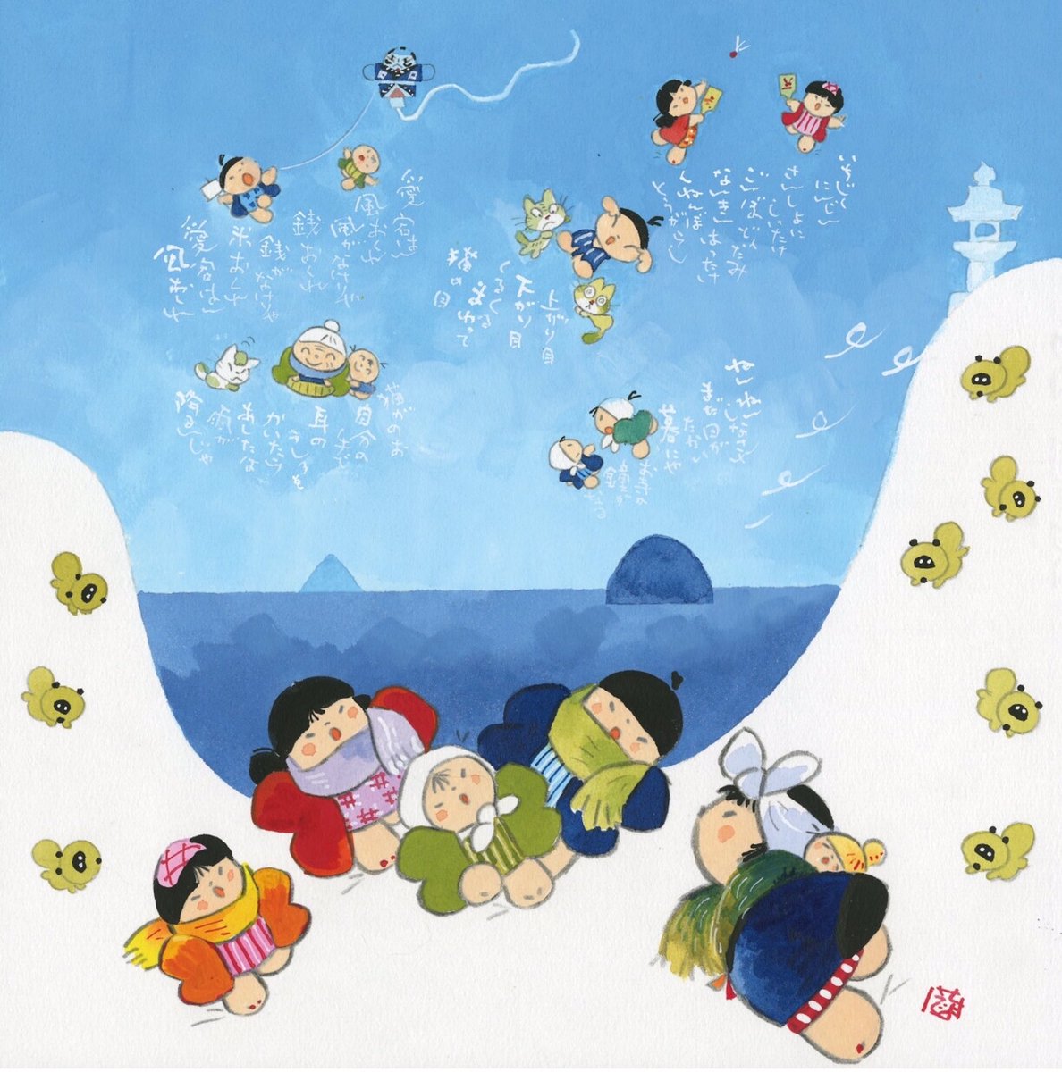 公式 童絵作家 池原昭治 Twitterissa 冬の遊び唄 上がり目 下がり目 くるくるまわって猫の目 大人も子どももみんな知っている 遊び唄 いくつ覚えていますか Theかがわ 池原昭治 香川県 まんが日本昔ばなし