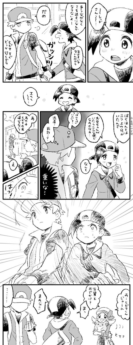 先輩の前だと可愛い後輩だけど女の子の前だと急に男子ぶるヒビキ君 