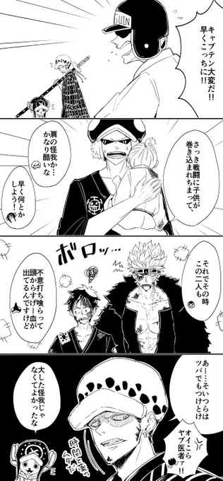 🐯「バカにつける薬は無ェ」 
