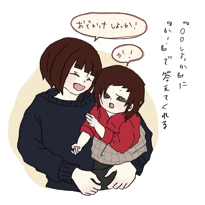 もう可愛いから正解!
#育児絵日記 