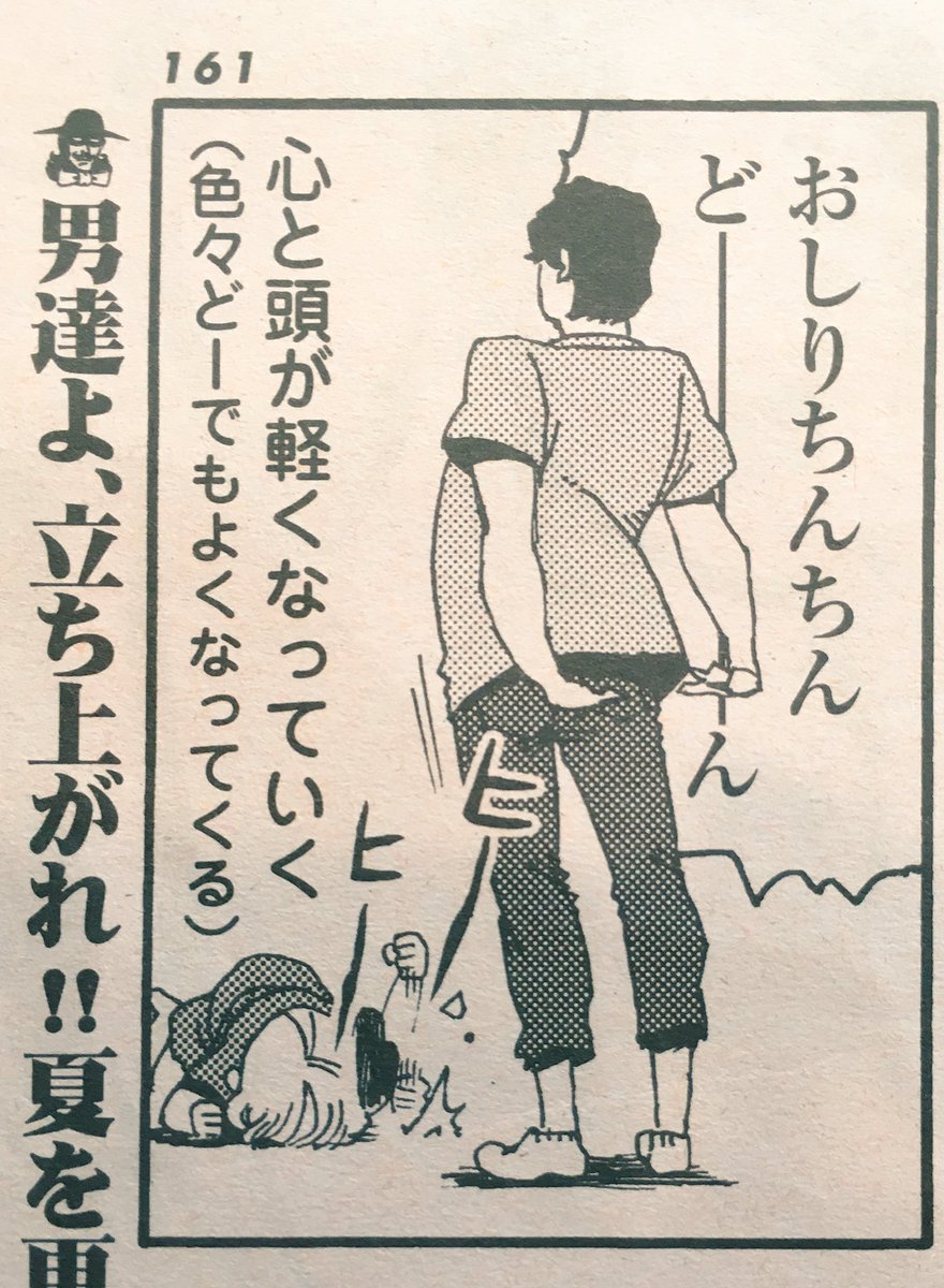 単行本修正作業してたら、パパが立ち上がったコマとハシラの漫画ゴラク広告がリンクしてるの発見してちょっとふふってなった。 