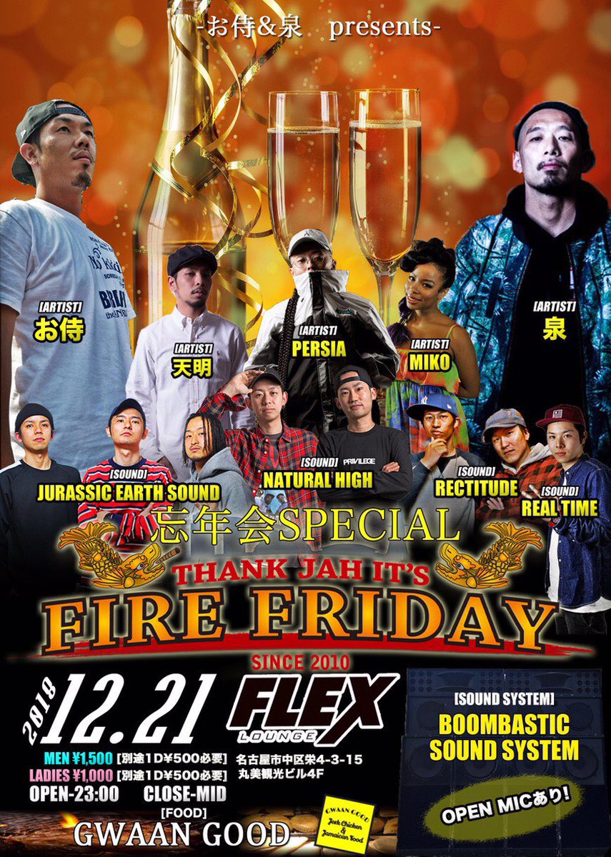 NEXT 1018.12.21(FRI)
FIRE FRIDAY!!!🔥🔥🔥