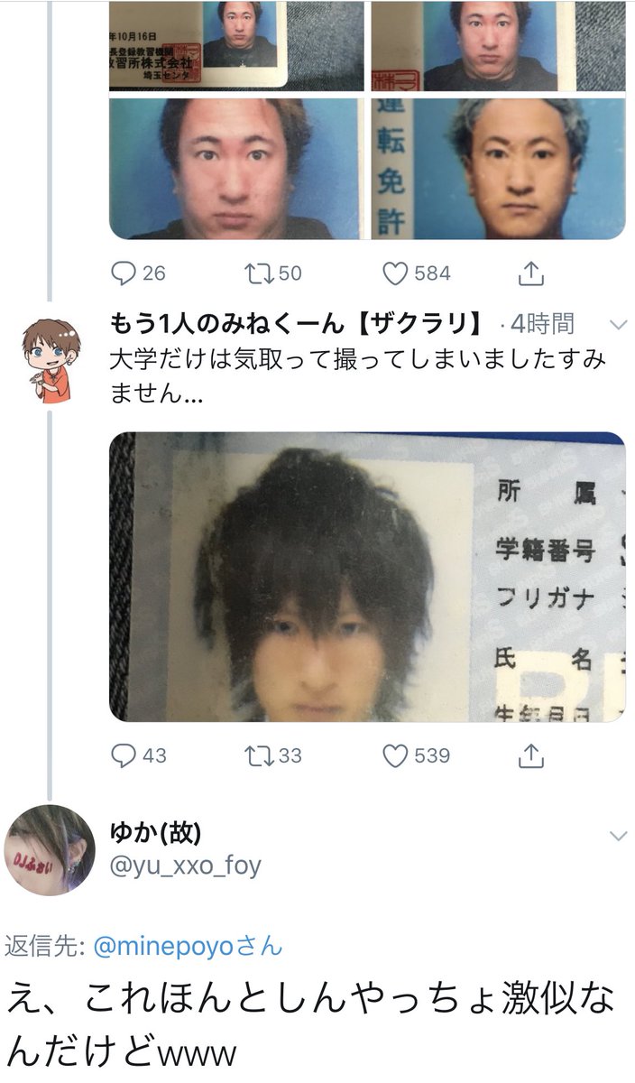 Twitter しん やっ ちょ