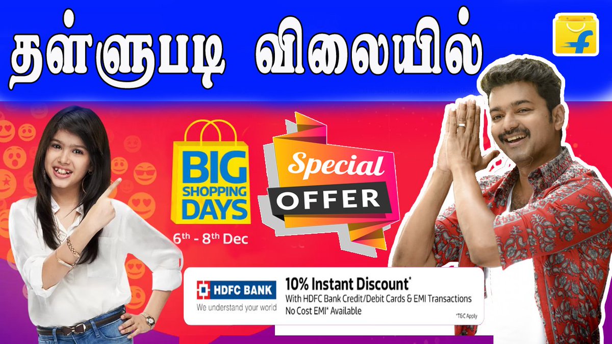 techtricktamil's tweet photo. @Flipkart New Sale starts tonight

@Actorvijay_fans @actorvijay @HDFC_Bank 

Check the details
https://t.co/lpgfTBqSE1

#VCreations #ThuppakkiMunai https://t.co/xrjmwWBUxS